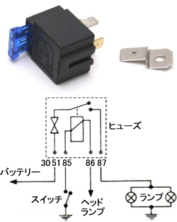 汎用　15Aヒューズ付き　4極リレー