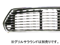 グリル　(MK2タイプ波形)　穴なし