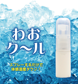 わおクール 7ml 5本売り (1本定価300円税込)